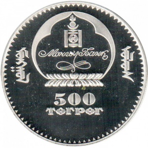 Аверс монеты Монголия, 500 тугриков, 2007, Чемпионат мира по футболу 2010, ЮАР