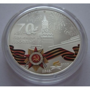 Реверс монеты Монголия, 500 тугриков, 2015, 70 лет Великой Победы