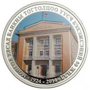 Реверс монеты Монголия, 20.000 тугриков, 2014, 90 лет Банку Монголии