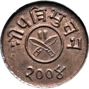 Аверс монеты Непал, ¼ пайса, 1943-1947
