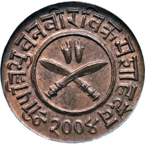 Аверс монеты Непал, ½ пайса, 1947