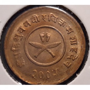 Аверс монеты Непал, 1 пайс, 1948, Медь /коричневый цвет/