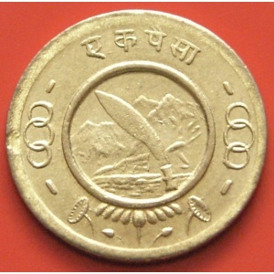 Реверс монеты Непал, 1 пайс, 1953-1955