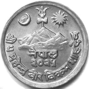 Аверс монеты Непал, 1 пайс, 1966-1971