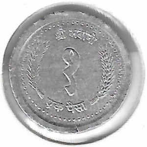 Реверс монеты Непал, 1 пайс, 1982-1983