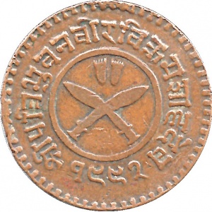 Аверс монеты Непал, 2 пайса, 1935