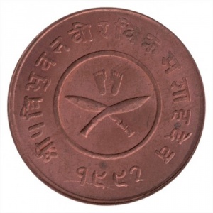 Аверс монеты Непал, 2 пайса, 1935-1942