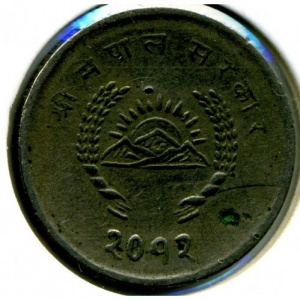 Аверс монеты Непал, 2 пайса, 1955-1957