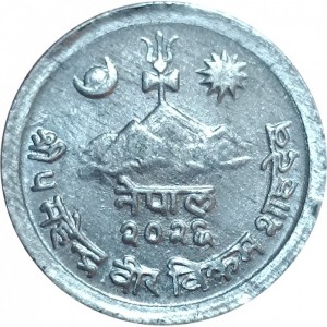 Аверс монеты Непал, 2 пайса, 1966-1971