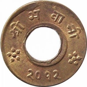 Реверс монеты Непал, 4 пайса, 1955