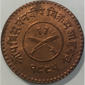 Реверс монеты Непал, 5 пайс, 1935-1941