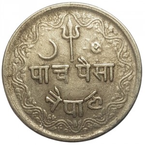 Аверс монеты Непал, 5 пайс, 1943-1953