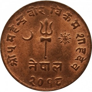 Аверс монеты Непал, 5 пайс, 1957-1963