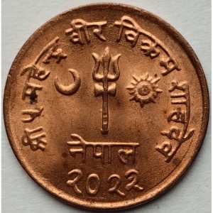Аверс монеты Непал, 5 пайс, 1964-1966