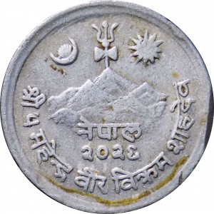 Аверс монеты Непал, 5 пайс, 1966-1971