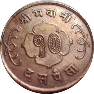 Реверс монеты Непал, 10 пайс, 1957-1963