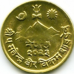 Аверс монеты Непал, 10 пайс, 1966-1971