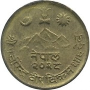 Аверс монеты Непал, 10 пайс, 1971
