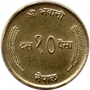Реверс монеты Непал, 10 пайс, 1972-1974