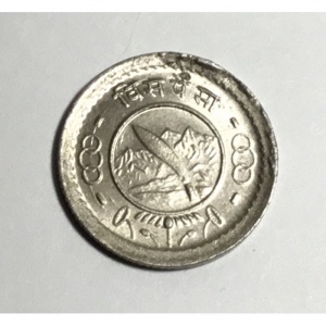 Реверс монеты Непал, 20 пайс, 1953-1954