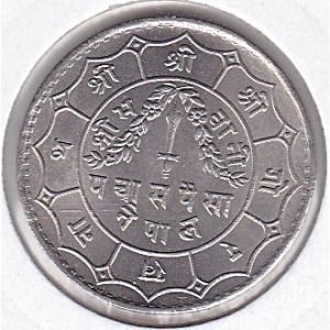 Реверс монеты Непал, 25 пайс, 1964-1966