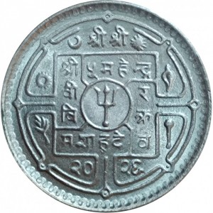 Аверс монеты Непал, 25 пайс, 1967-1973