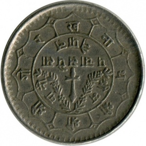 Реверс монеты Непал, 25 пайс, 1971-1982