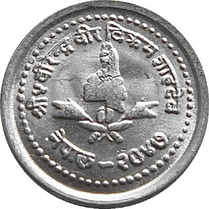 Аверс монеты Непал, 25 пайс, 1982-1993