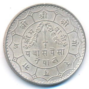 Реверс монеты Непал, 50 пайс, 1932-1948
