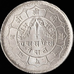 Реверс монеты Непал, 50 пайс, 1949-1953