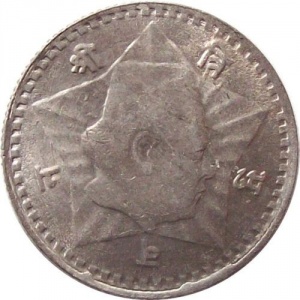 Аверс монеты Непал, 50 пайс, 1953-1954