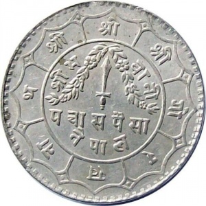 Реверс монеты Непал, 50 пайс, 1964-1966