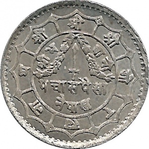 Реверс монеты Непал, 50 пайс, 1966