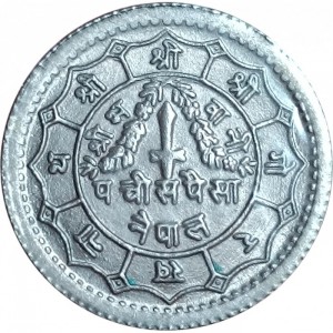 Реверс монеты Непал, 50 пайс, 1968-1970