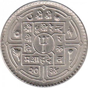 Аверс монеты Непал, 50 пайс, 1971-1982