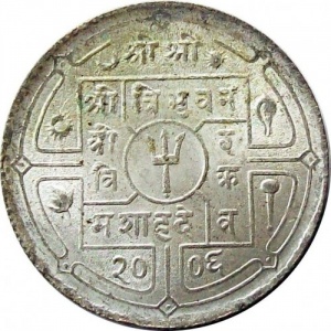 Аверс монеты Непал, 1 рупия, 1949-1953