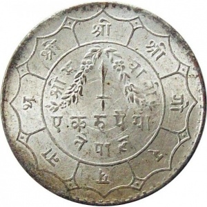 Реверс монеты Непал, 1 рупия, 1949-1953