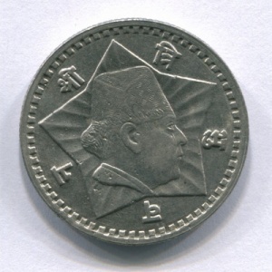 Аверс монеты Непал, 1 рупия, 1953-1954