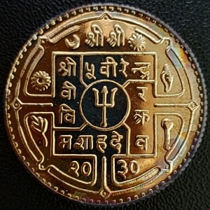 Аверс монеты Непал, 1 рупия, 1971-1974