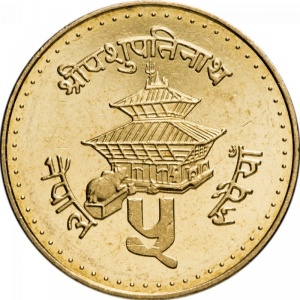 Реверс монеты Непал, 5 рупий, 1996