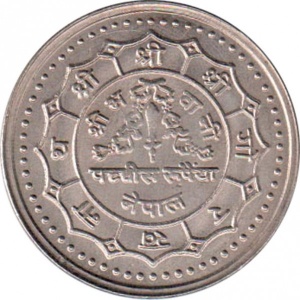 Реверс монеты Непал, 25 рупий, 2001-2002