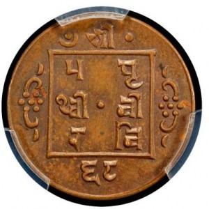 Реверс монеты Непал, ½ пайса, 1907-1911