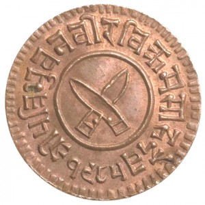 Аверс монеты Непал, ½ пайса, 1921-1928