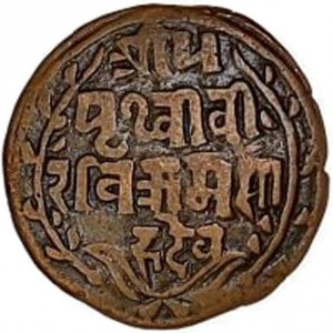 Реверс монеты Непал, 1 пайс, 1892-1907