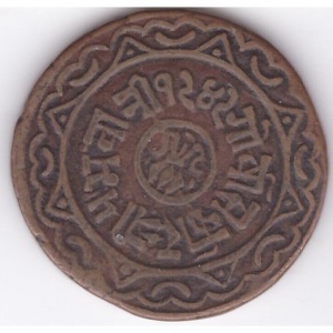 Аверс монеты Непал, 2 пайса, 1891-1893