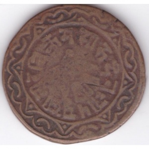 Реверс монеты Непал, 2 пайса, 1891-1893