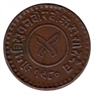 Аверс монеты Непал, 5 пайс, 1919-1934