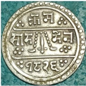 Аверс монеты Непал, ½ мохара, 1904-1907