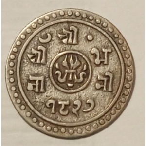 Аверс монеты Непал, ¼ мохара, 1905