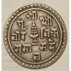 Реверс монеты Непал, ¼ мохара, 1905